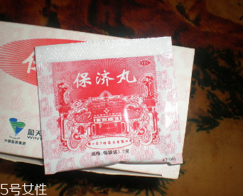 保濟(jì)丸小孩一次吃多少？成人量減半服用