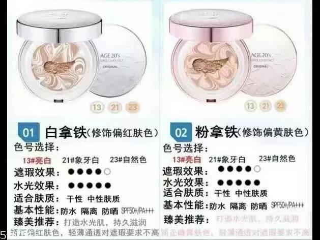 愛敬氣墊孕婦能用嗎？孕期使用化妝品要注意