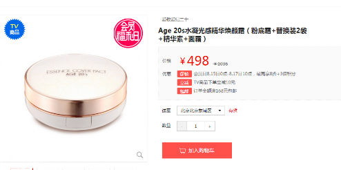 愛敬氣墊專柜多少錢？愛敬精華水粉霜氣墊bb