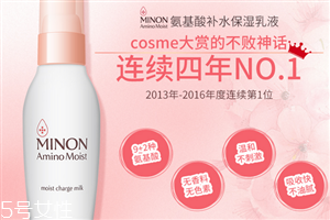 minon適合懷孕用嗎？minon1號(hào)水和2號(hào)水的區(qū)別