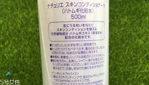薏仁水有什么作用？naturie薏仁水