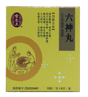 六神丸會影響月經(jīng)嗎？正常情況下不會影響