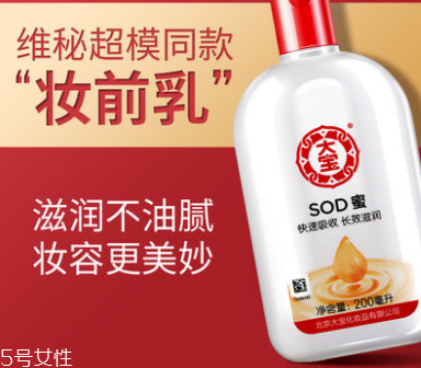 范爺同款法國大寶Embryolisse和大寶SOD蜜哪個(gè)好用？
