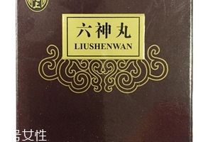 六神丸有什么副作用？副作用一定要看清