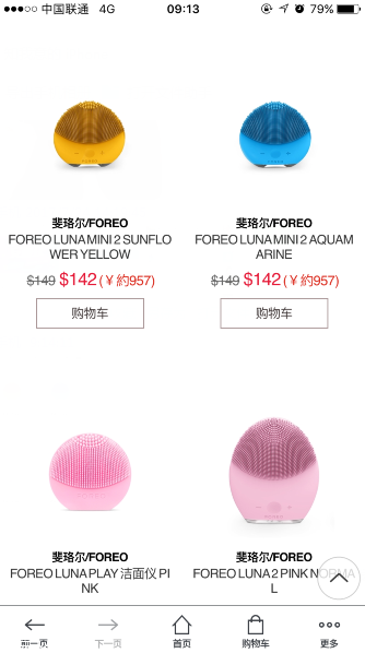 luna洗臉儀多少錢？luna洗臉儀在這買最便宜