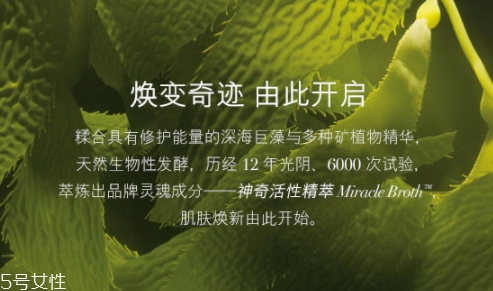 lamer海藍(lán)之謎潔面凝露怎么用？