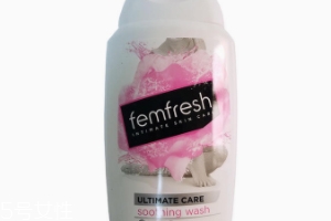 Femfresh護(hù)理液能天天用嗎？每天使用營造良好酸堿環(huán)境