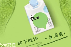airsnow輕愛酸奶多少錢一瓶？