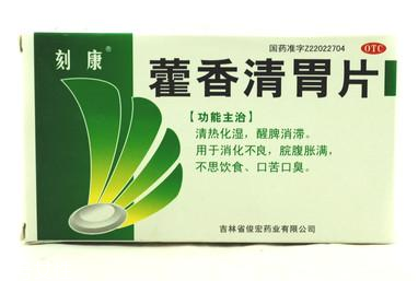 藿香清胃片怎么樣？療效好值得購(gòu)買