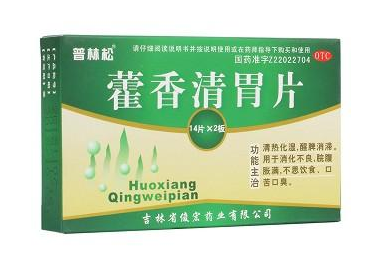 藿香清胃片小孩能吃嗎？小孩吃它必須遵醫(yī)囑
