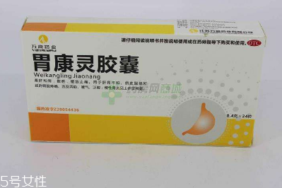 胃康靈膠囊主治什么？這些病最對(duì)癥