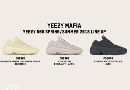 yeezy 500 2018新款配色發(fā)售時間_有哪幾款？