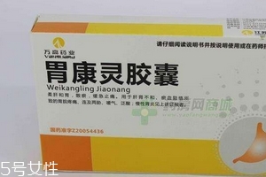 胃康靈膠囊多少錢一盒？20元就可買到