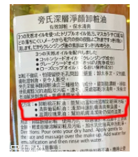 Ponds卸妝油好用嗎？乳化效果很快