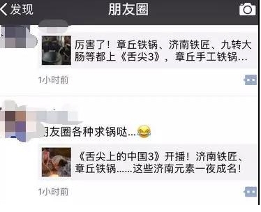 章丘鐵鍋多少錢？章丘鐵鍋在哪買？