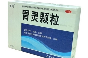 胃靈顆粒多少錢一盒？22元很便宜
