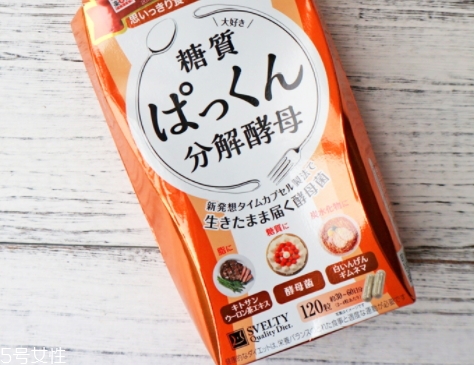 svelty糖質分解酵母有效嗎？日本最火的分解酵母測評