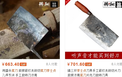 舌尖3淮陽菜刀哪里有賣？淮陽菜刀多少錢？