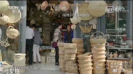 舌尖上的中國3銀杏砧板是哪個(gè)牌子？