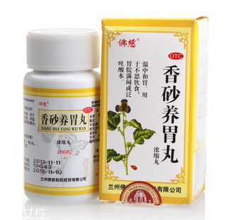 香砂養(yǎng)胃丸去胃火嗎？胃火不適合吃