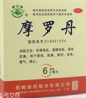 摩羅丹飯前吃還是飯后吃？飯前半小時(shí)最佳