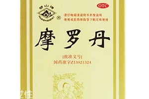 摩羅丹孕婦可以吃嗎？孕婦慎用