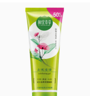 去角質(zhì)凝露多久用一次？皮厚一周一次