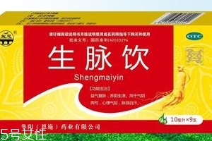 生脈飲是飯前喝還是飯后喝？一般飯前喝