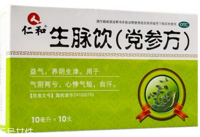 生脈飲是補藥嗎？對癥才有效