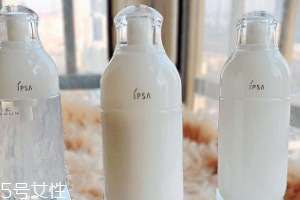 ipsa水乳適合什么膚質(zhì)？不挑皮最適合敏感肌