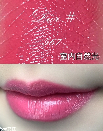dior迪奧520和567哪個好看？