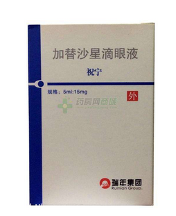 加替沙星滴眼液怎么樣？效果還不錯