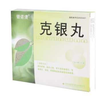 克銀丸對銀屑病有用嗎？效果很不錯