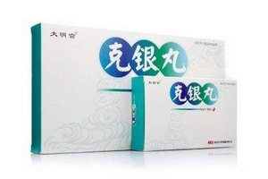 克銀丸是激素藥嗎？不含激素放心吃