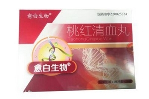 桃紅清血丸治什么??？主要治白癜風(fēng)