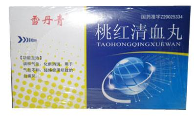 桃紅清血丸治什么病？主要治白癜風(fēng)