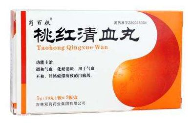 桃紅清血丸治什么病？主要治白癜風(fēng)