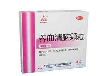 養(yǎng)血清腦顆粒怎么樣？效果很不錯
