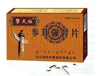 參茸強腎片哪里有賣？需處方才可購買