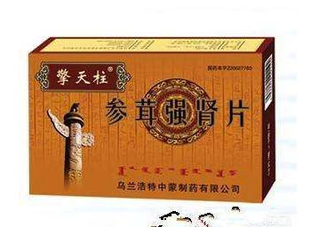 參茸強腎片吃多久？每個人不一樣