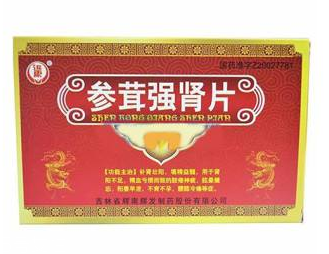 參茸補(bǔ)腎片多少錢一盒？不足30元