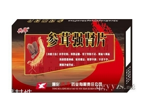 參茸補腎片能和六味地黃丸一起吃嗎？
