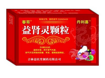 益腎靈顆粒哪個(gè)牌子好？首選健今藥業(yè)