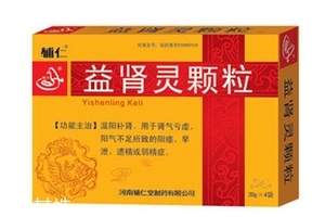 益腎靈顆粒有副作用嗎？副作用不大