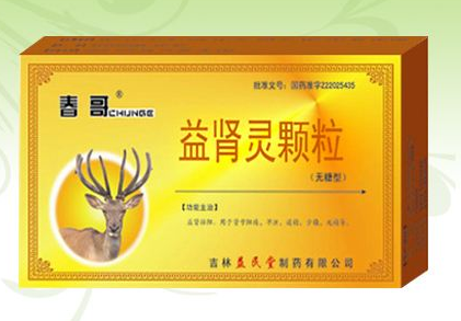 益腎靈顆粒有副作用嗎？副作用不大