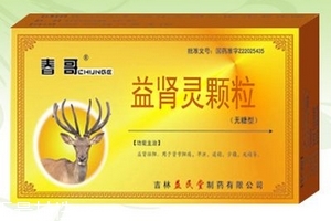 益腎靈顆粒是壯陽藥嗎？有益肝壯陽之效