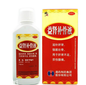 益腎補(bǔ)骨液效果怎么樣？效果非常好