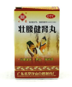 壯腰健腎丸怎么吃？一天兩到三次
