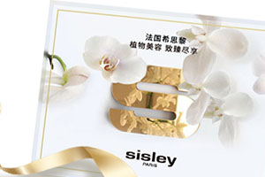sisley希思黎護(hù)膚品多少錢？