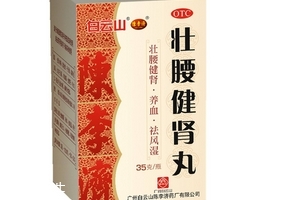 壯腰健腎丸是壯陽藥嗎？壯陽效果還不錯